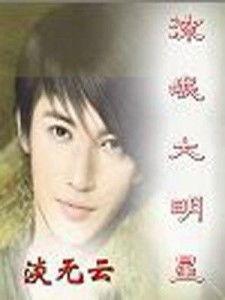 明星 小说家,揭秘明星小说家的创作之路