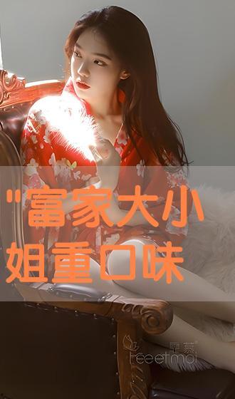 富家小姐av,揭秘豪门背后的奢华生活与情感纠葛