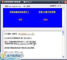 欧美无码 迅t下载 迅雷下载 迅雷下载,迅t、迅雷双管齐下，畅享便捷下载体验
