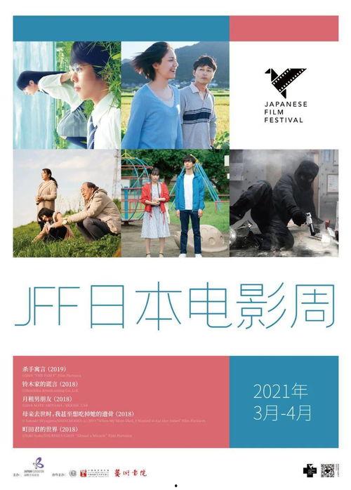 日本艺术影院,探索日本艺术影院的独特魅力