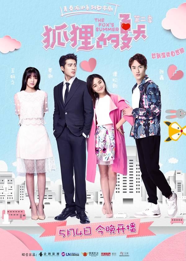 狐狸的夏天一免费观看,免费畅享夏日奇幻之旅