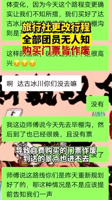 无锡旅行社爆料事件视频,揭秘行业潜规则与游客权益受损真相