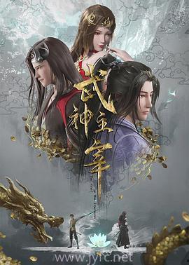 武神主宰vip免费观看,VIP免费畅享，巅峰之战一触即发！