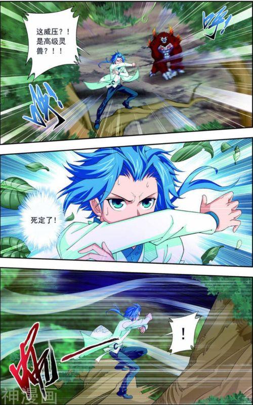 大主宰41集免费观看,神秘力量觉醒，命运之战一触即发！