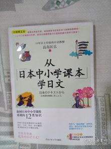 日本中学教材,日本中学历史教材概览