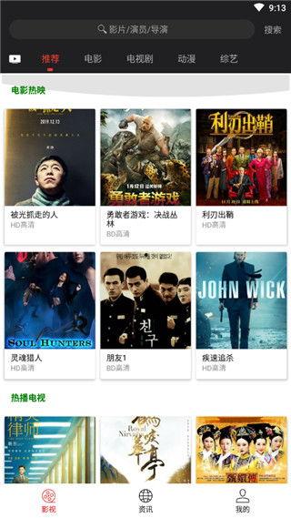 光影手机在线播放