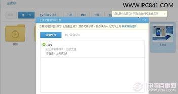 360云盘网页在线播放,便捷云存储与娱乐新体验