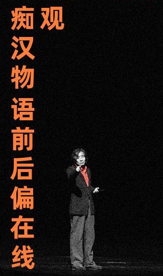 混合痴汉在线播放,混合痴汉在线播放现象深度剖析