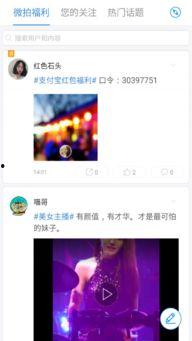 福利微信福利视频