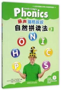 自然拼读法教学视频,轻松掌握英语发音秘诀