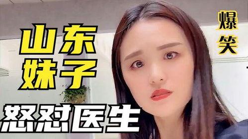 怼妹子在线视频