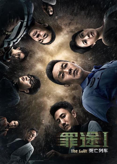 罪途1免费观看,免费解锁，揭开罪恶背后的真相