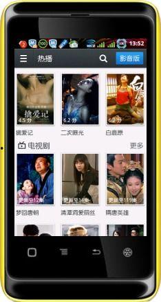 手机在线观看,手机在线观看的便捷体验