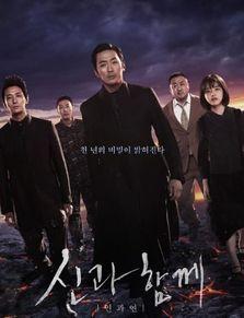 与神同行2在线播放免费,超凡之路免费在线播放，探寻生死轮回的终极奥秘！