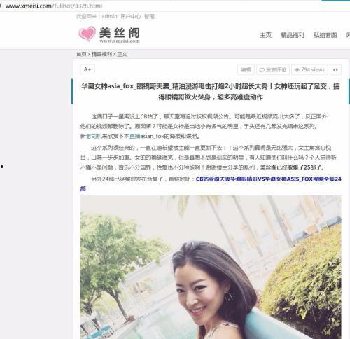 华裔女神视频播放,视频播放突破百万，网友热议不断