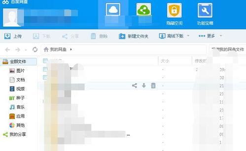 无码电影百度网盘帐号,带你走进神秘影视世界