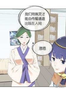 祖先帮帮忙免费观看漫画,免费畅享漫画世界之旅