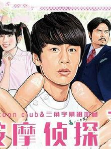 按摩侦探丈在线播放,揭秘神秘按摩师背后的惊悚故事