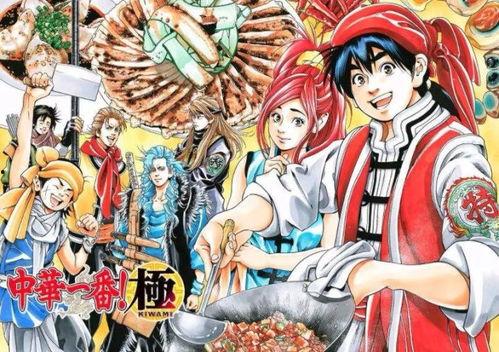 中华小当家动漫在线播放,烹饪传奇，味蕾之旅