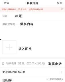 爆料操作视频教学,跟随操作视频轻松学会新技能