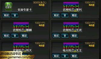 逆战神武宝库最新爆料图,神秘宝藏等你来寻