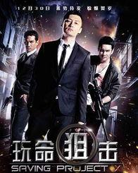 玩命追击在线播放,生死时速，在线惊悚盛宴