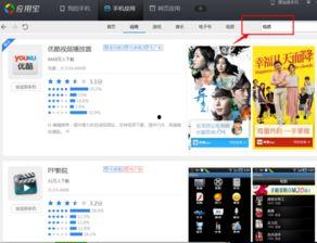 手机下av软件,功能、风险与安全使用指南